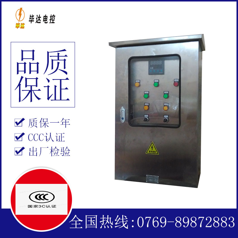 右玉控制箱
