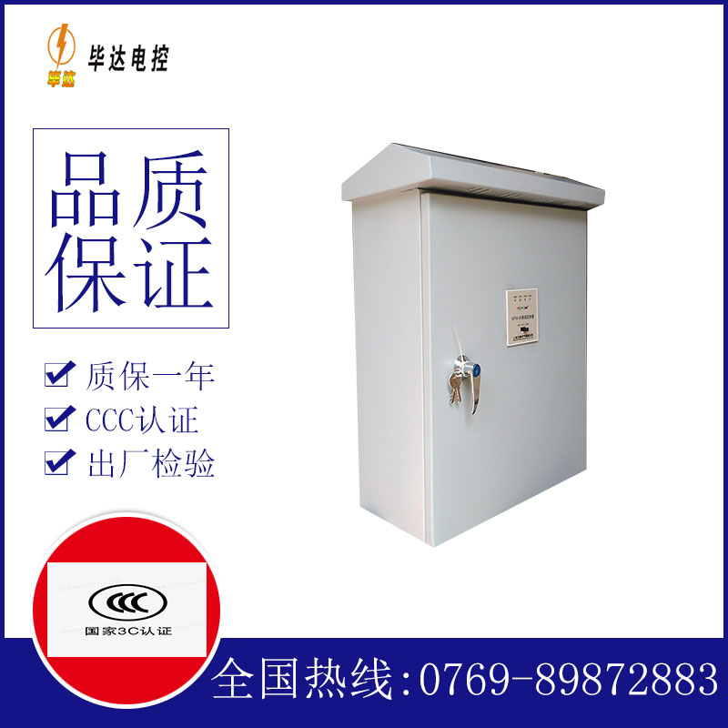 右玉排污泵控制箱