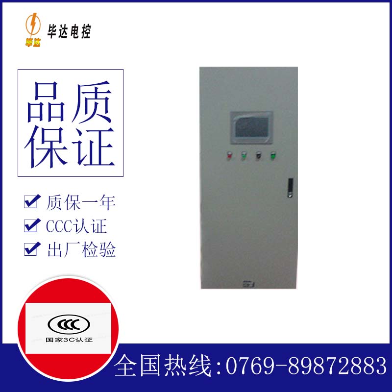 右玉plc控制柜