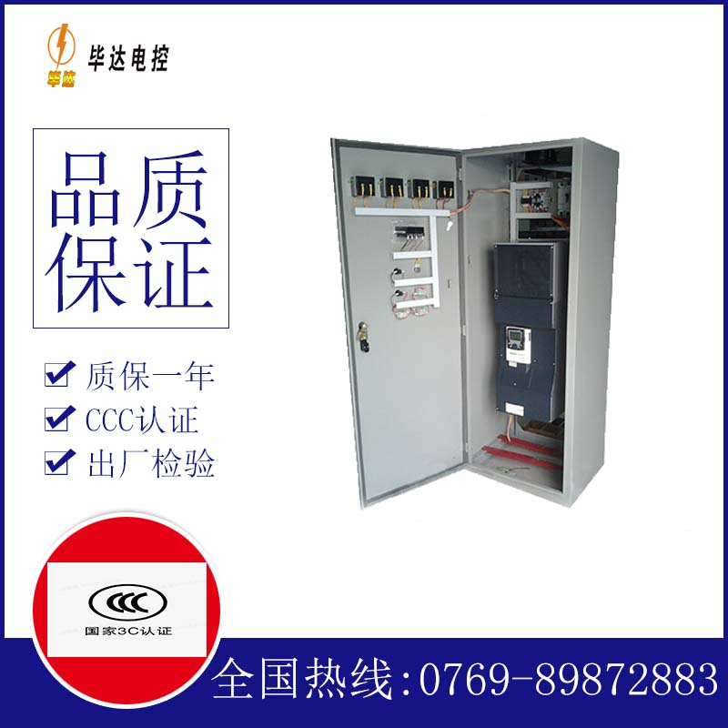右玉变频控制柜