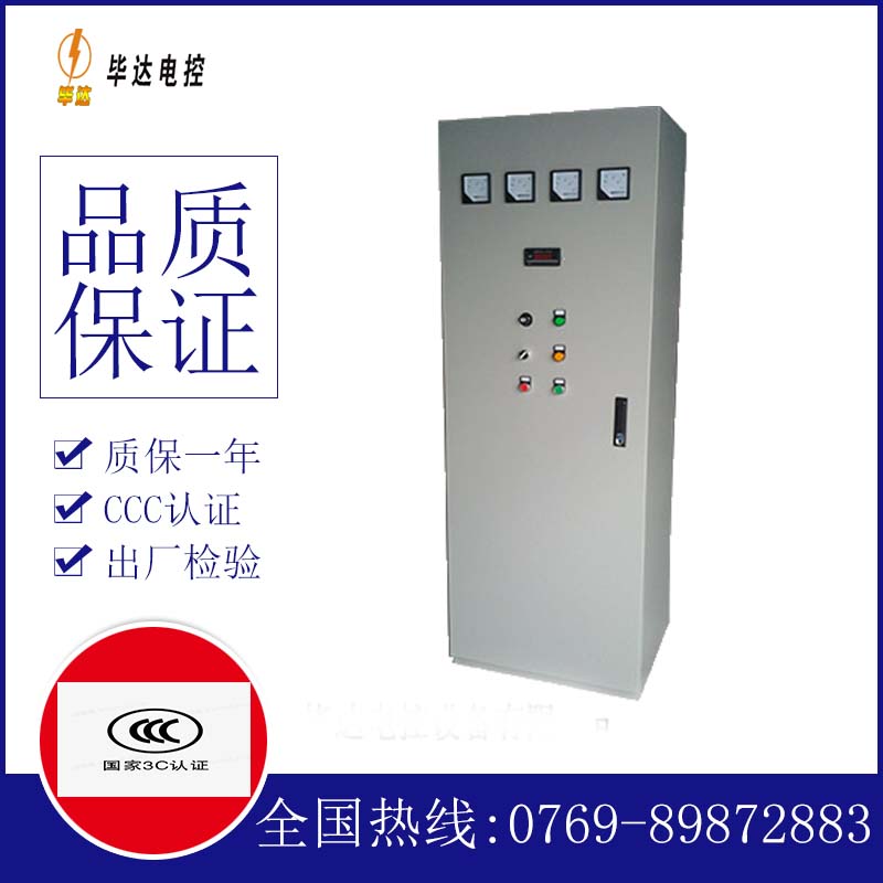 右玉风机控制柜