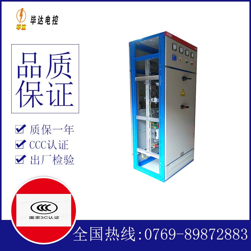 右玉GGD固定式开关柜