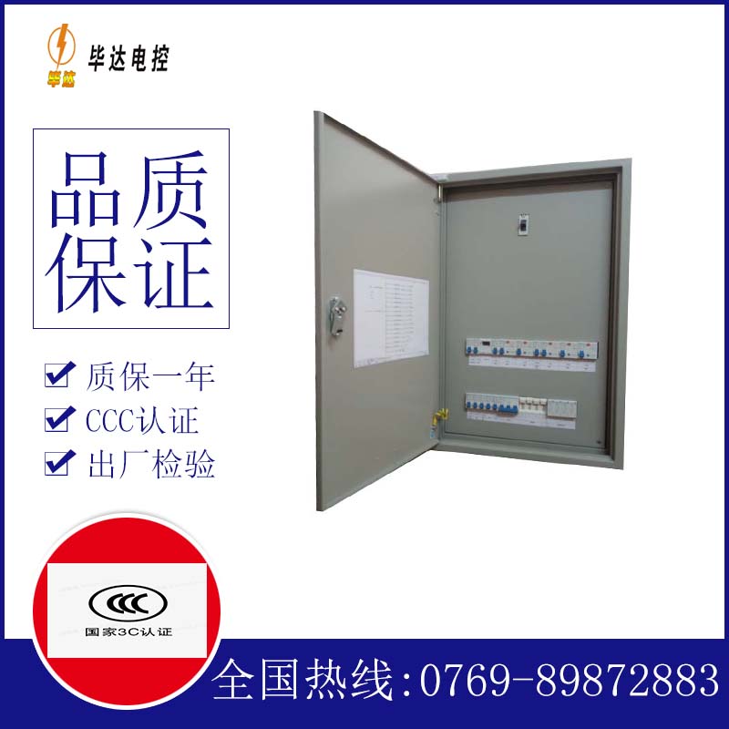 右玉照明控制箱